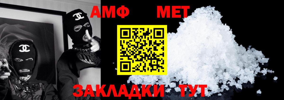 АМФЕТАМИН  Амфетамин VHQ  Вход с VPN  Губаха 
