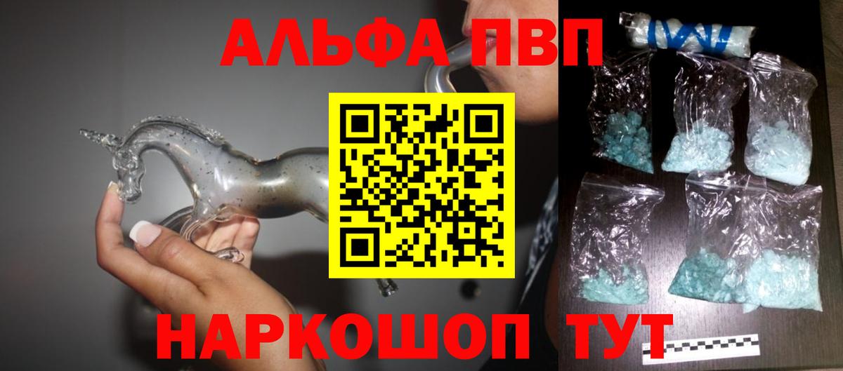 APVP VHQ  Alpha-PVP  Alpha PVP мука  Губаха  Alfa_PVP VHQ  Вход с VPN 
