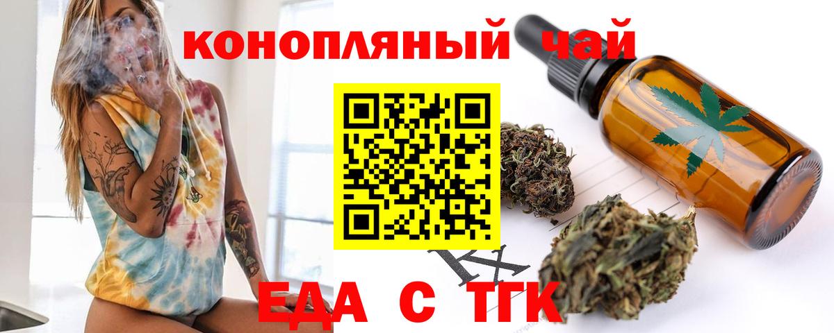 Губаха  Cannafood конопля  Вход с VPN 