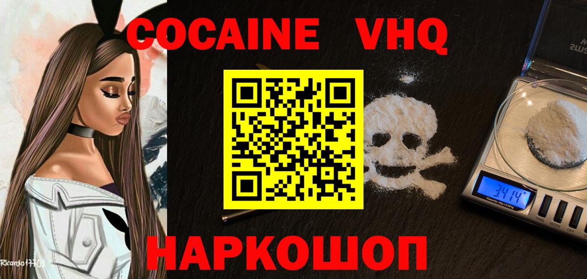 Cocaine 99%  Cocaine  Cocaine 97%  Губаха  Вход с VPN 