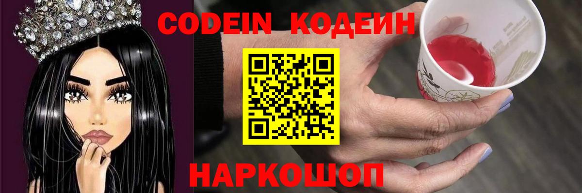 Губаха  Кодеиновый сироп Lean напиток Lean (лин)  Codein напиток Lean (лин)  Вход с VPN 