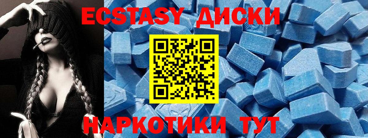Экстази 300 mg  Ecstasy  сайты даркнета телеграм  Экстази ешки  Вход с VPN  Губаха 