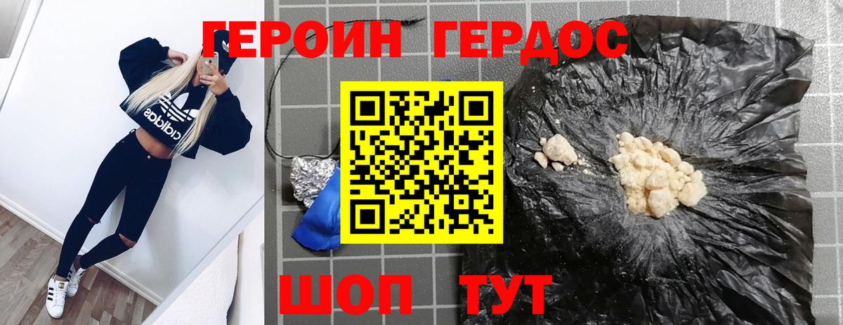 Губаха  ГЕРОИН гречка  Вход с VPN 