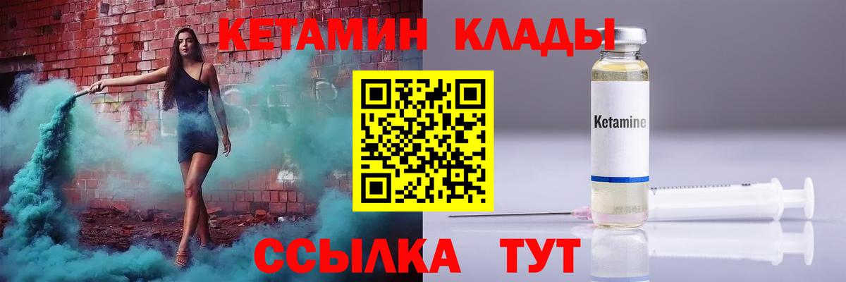 Кетамин ketamine  Кетамин VHQ  Вход с VPN  Губаха 