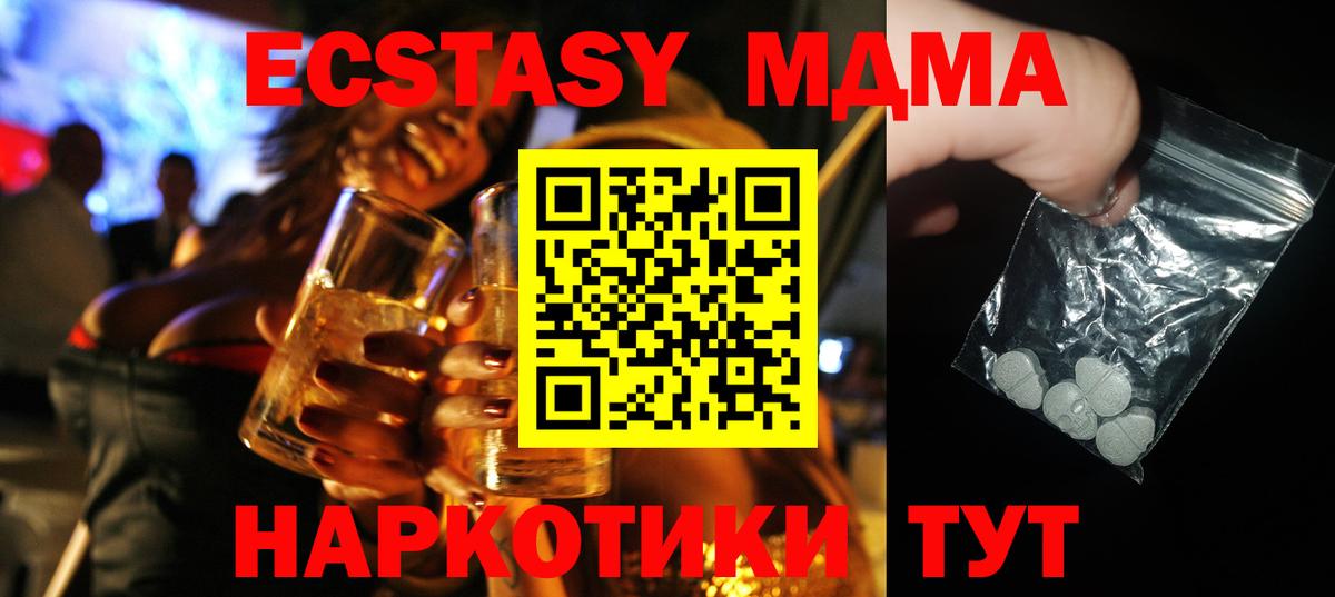 МДМА Molly Губаха