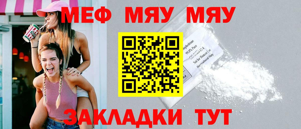 Меф  МЕФ мяу мяу  Меф  МЕФ 4 MMC  Вход с VPN  Губаха 