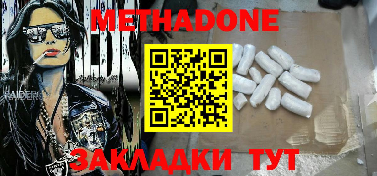 Гашиш  МАРИХУАНА  COCAIN  ГЕРОИН  МЕФ  Губаха  МЕФ кристаллы  Вход с VPN 