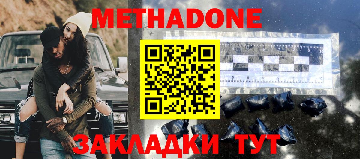 гидра как зайти  Вход с VPN  Губаха  МЕТАДОН methadone 